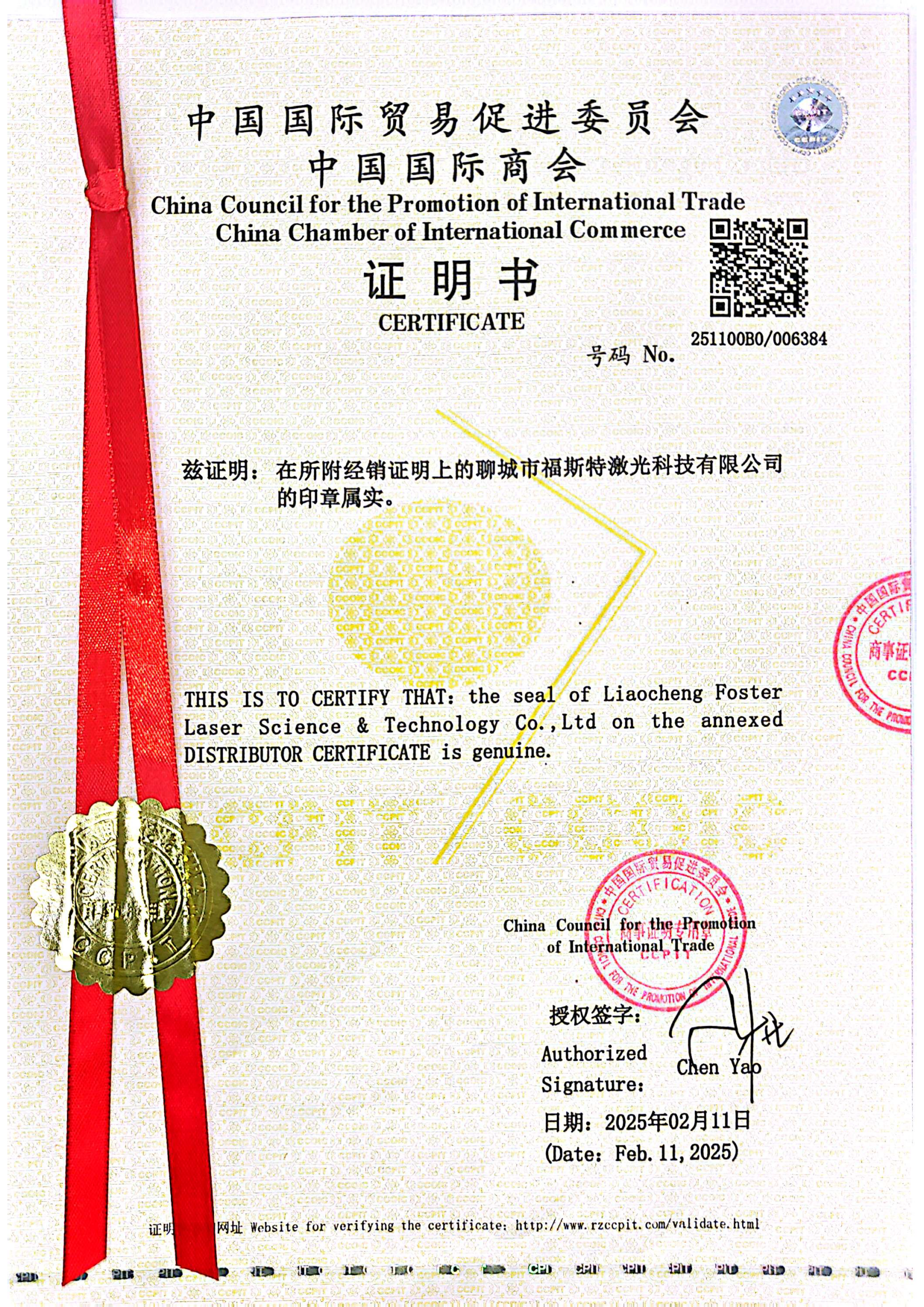 Distributor Certificate page 1
