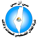 شركة الهلال الفلسطيني